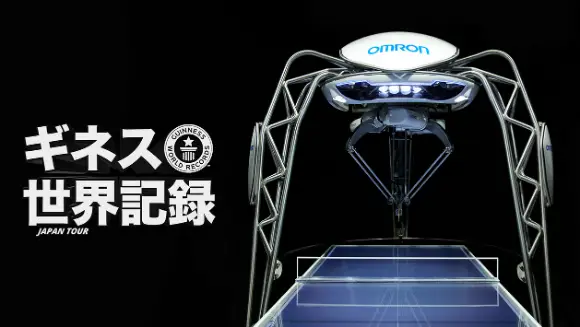 Video: The record breaking robot that teaches humans how to play table tennis