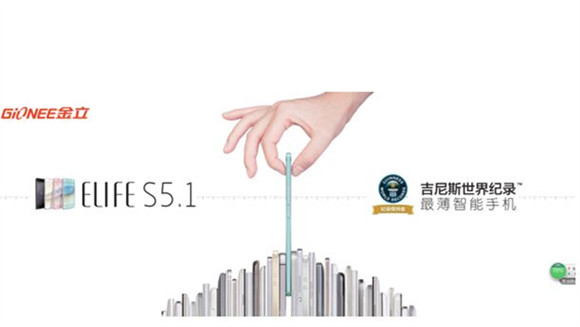 Main thinnest smartphone