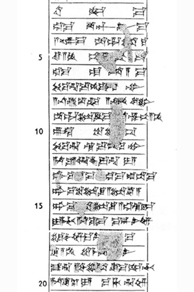 Partial transcription of Ea-Nasir tablet