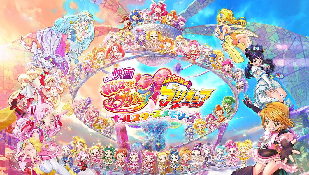 Pretty-Cure-Thumb-2